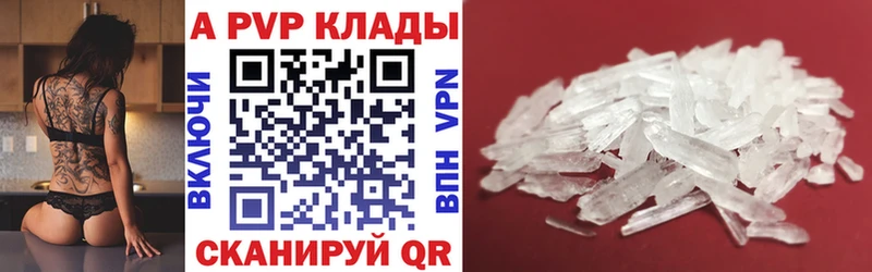 Alpha-PVP крисы CK  Купить где  Новотроицк 