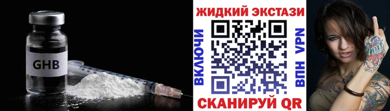 Бутират 1.4BDO  Купить закладки  Новотроицк 