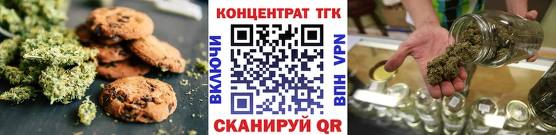 Печенье с ТГК марихуана  Купить где  Новотроицк