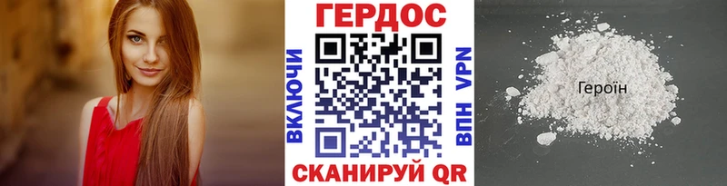 ГЕРОИН VHQ Новотроицк
