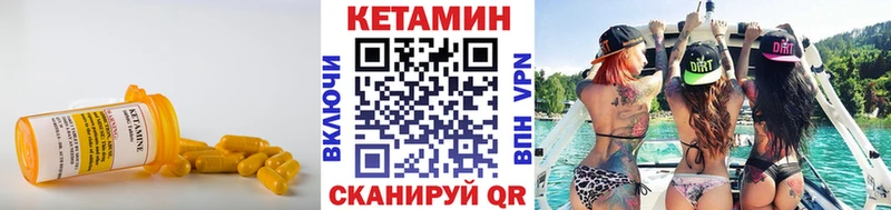 Кетамин VHQ  Купить закладки  Новотроицк 