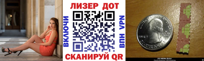 Купить где Новотроицк Марки NBOMe 1500мкг
